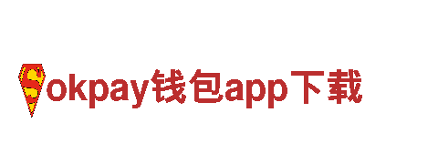 okpay钱包app下载，致力于提供智能家居解决方案